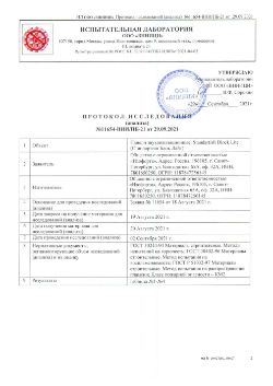 ПИ №11654-ВНИ_ПБ-21 от 29.09.2021